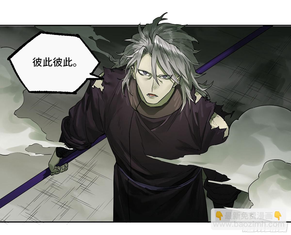 傳武 - 第三卷 109 洛陽一聚 下(1/2) - 4