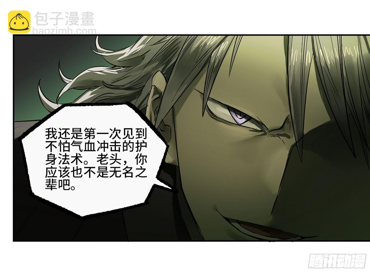 傳武 - 第三卷 109 洛陽一聚 下(1/2) - 5