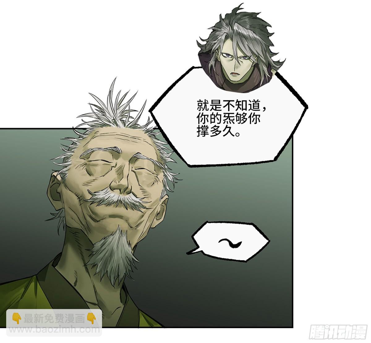 傳武 - 第三卷 109 洛陽一聚 下(1/2) - 6