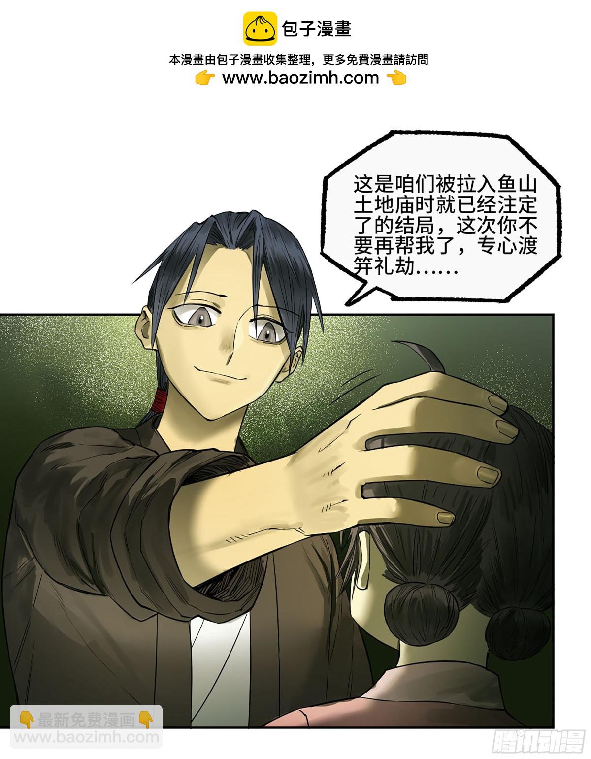 傳武 - 第三卷 109 洛陽一聚 下(1/2) - 1