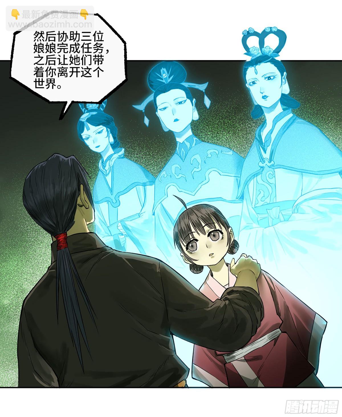 傳武 - 第三卷 109 洛陽一聚 下(1/2) - 2