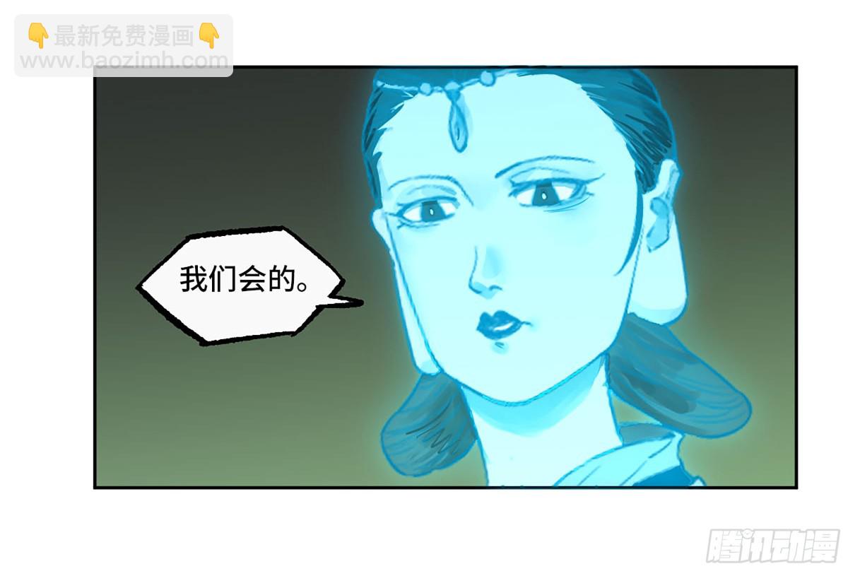 傳武 - 第三卷 109 洛陽一聚 下(1/2) - 3