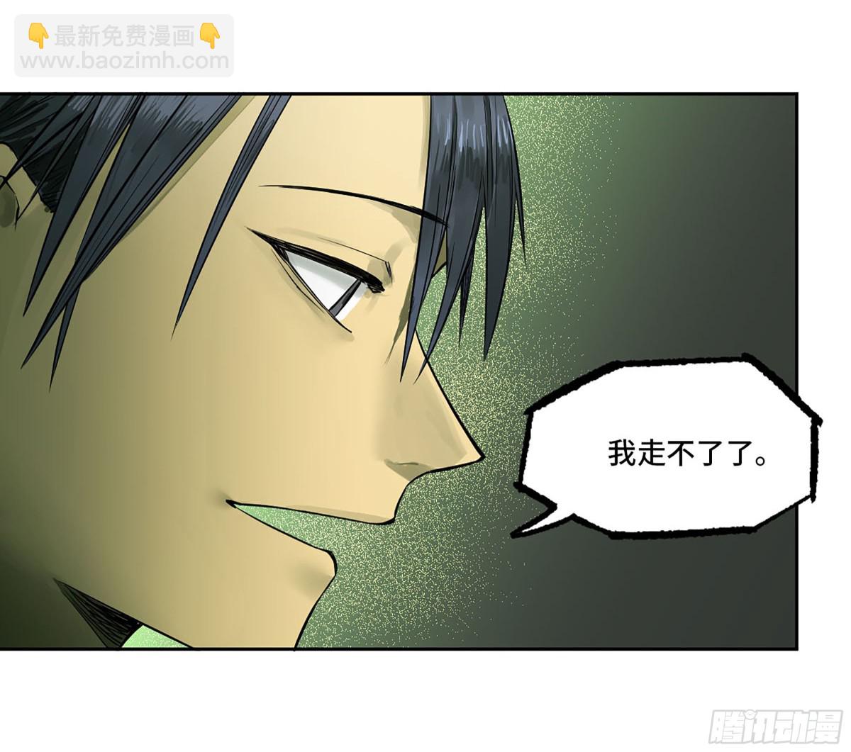 傳武 - 第三卷 109 洛陽一聚 下(1/2) - 5