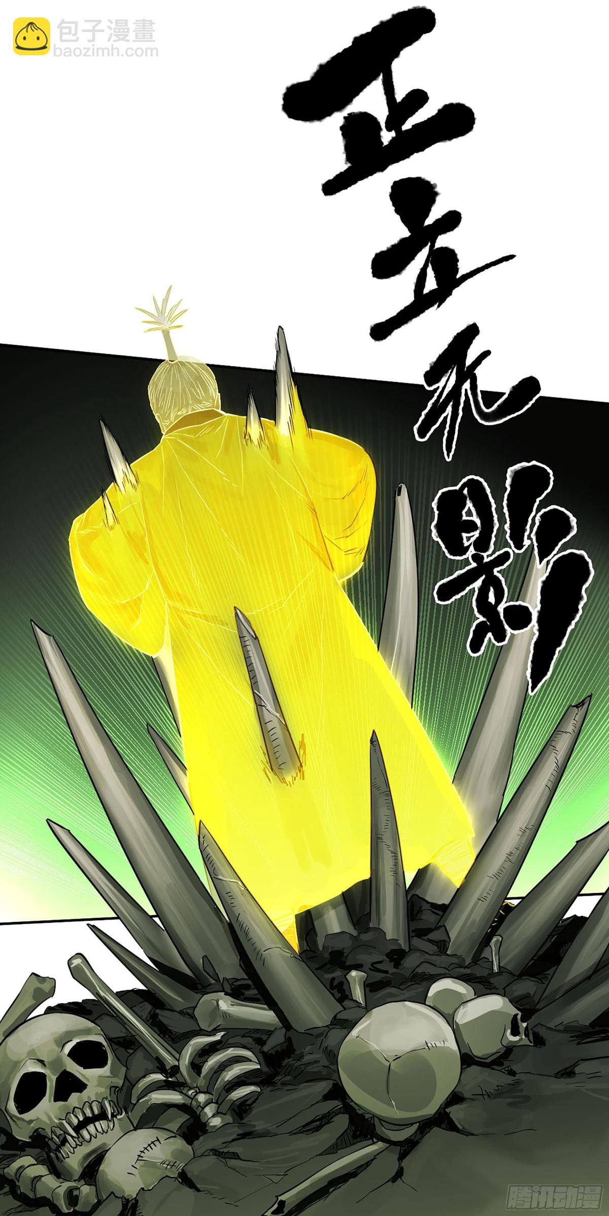 傳武 - 第三卷 109 洛陽一聚 下(1/2) - 3