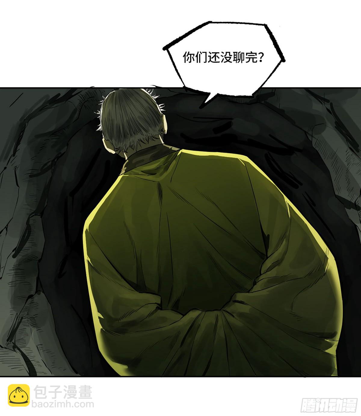 傳武 - 第三卷 109 洛陽一聚 下(1/2) - 6