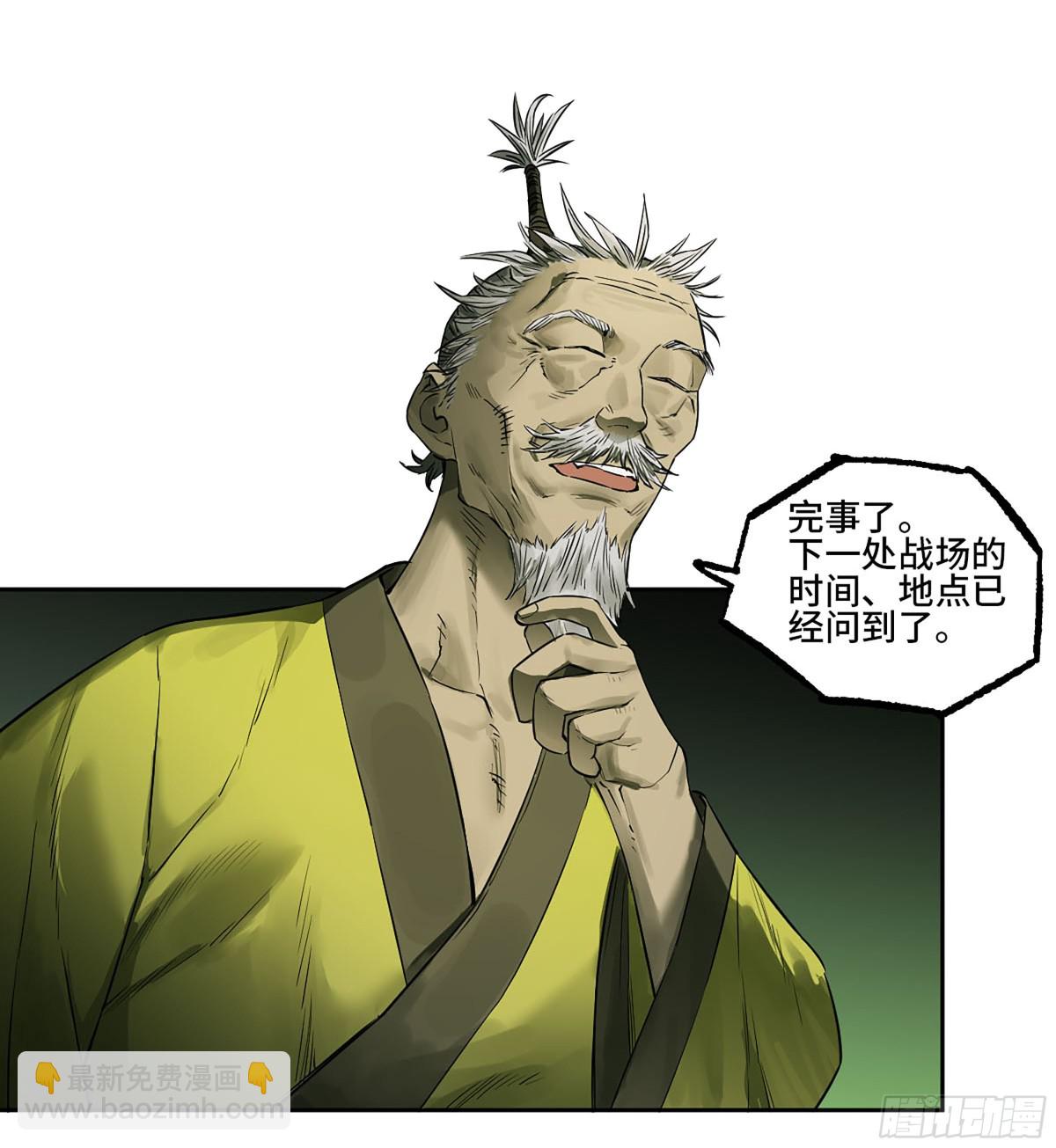 傳武 - 第三卷 109 洛陽一聚 下(1/2) - 1