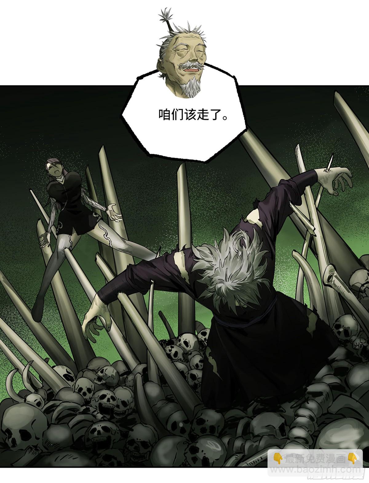 傳武 - 第三卷 109 洛陽一聚 下(1/2) - 2