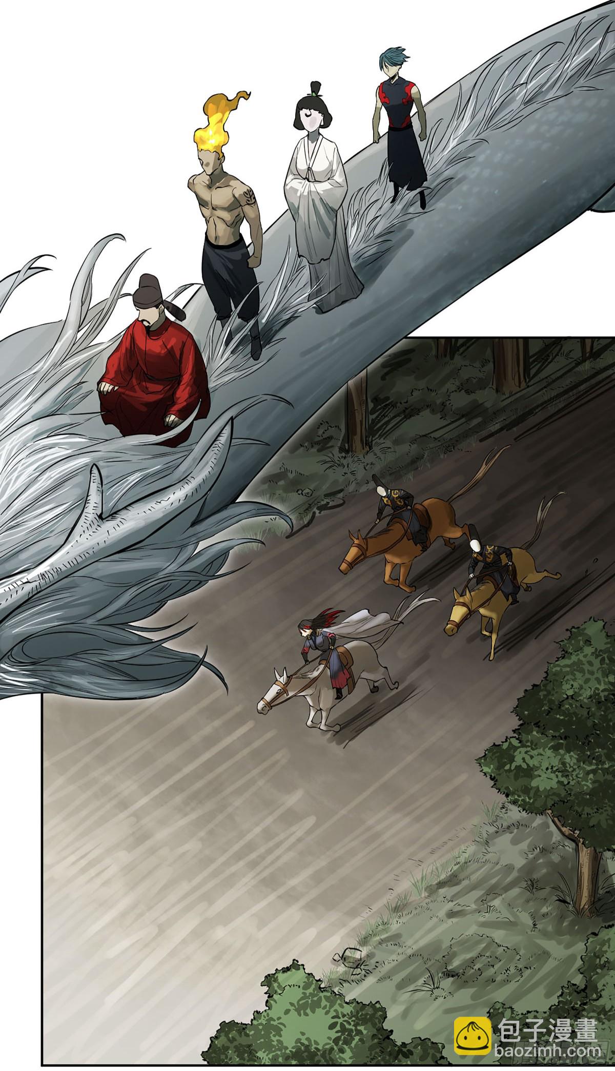 傳武 - 第三卷 109 洛陽一聚 下(1/2) - 4