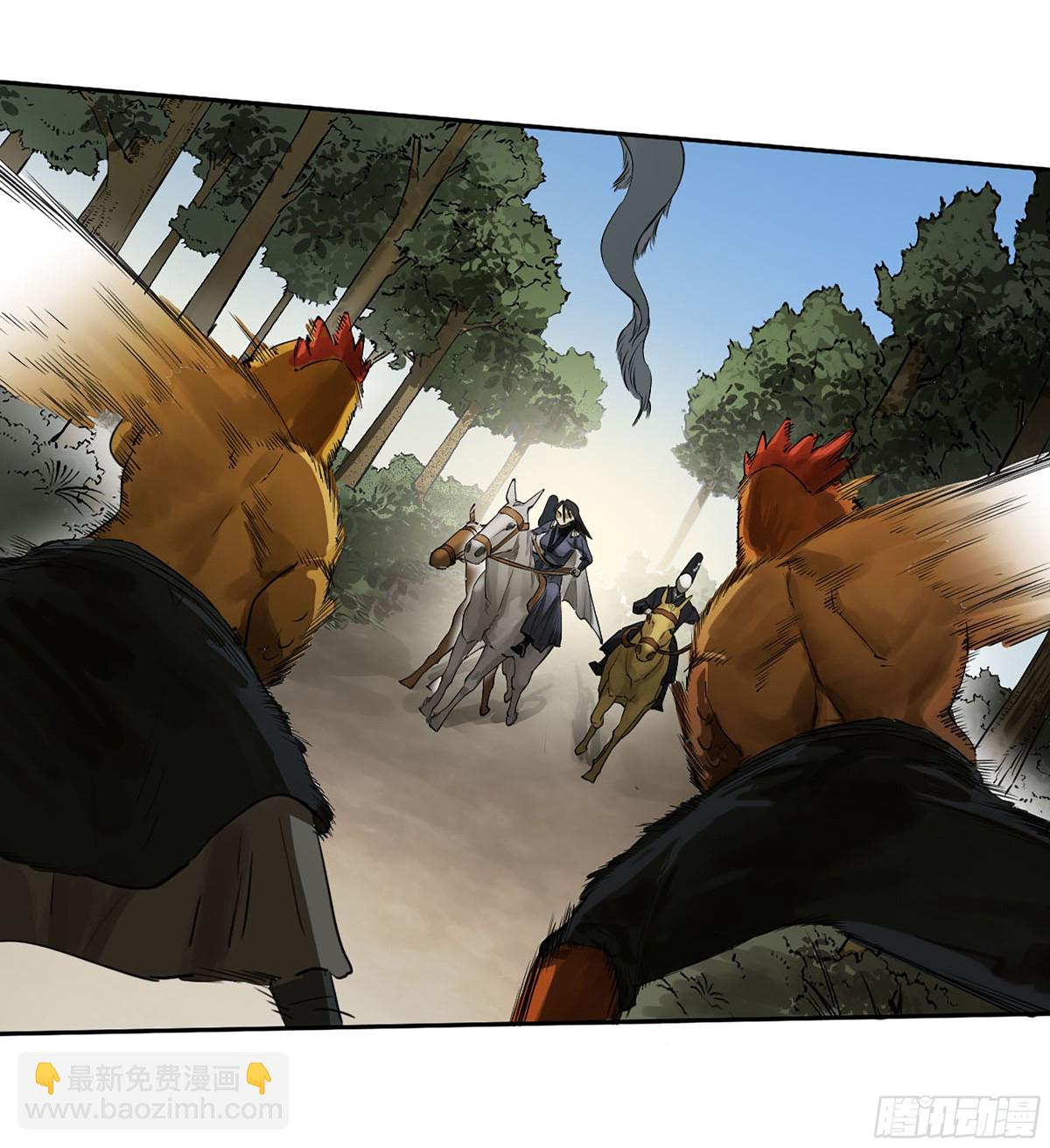 傳武 - 第三卷 109 洛陽一聚 下(1/2) - 5