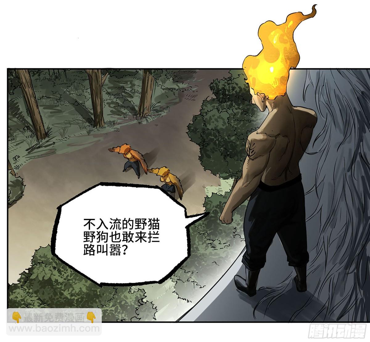 傳武 - 第三卷 109 洛陽一聚 下(1/2) - 7