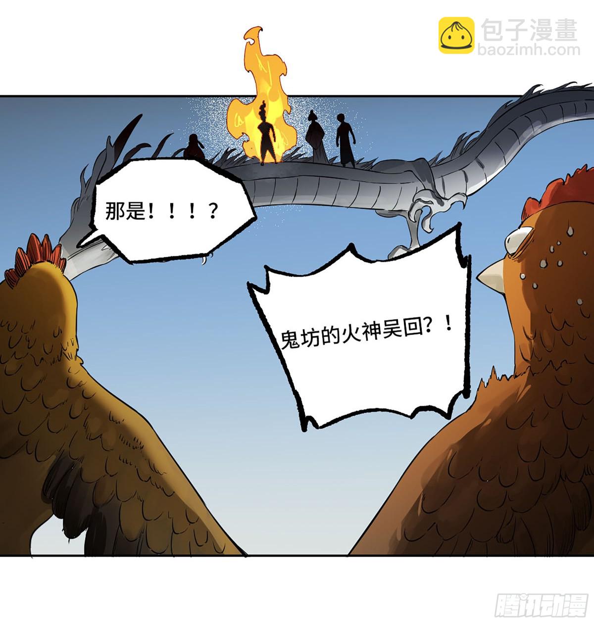 傳武 - 第三卷 109 洛陽一聚 下(1/2) - 1