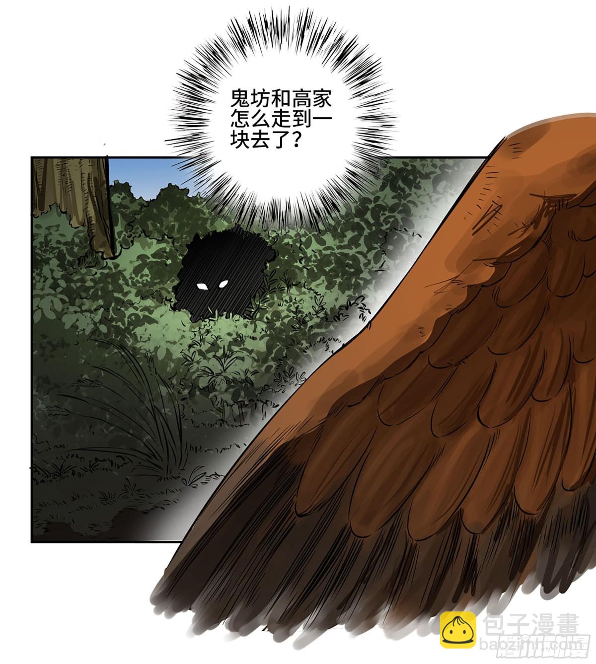 傳武 - 第三卷 109 洛陽一聚 下(1/2) - 2