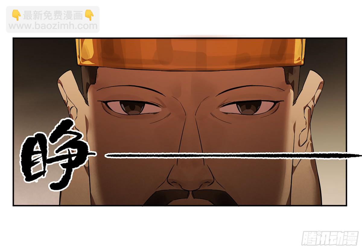 傳武 - 第三卷 109 洛陽一聚 下(1/2) - 4