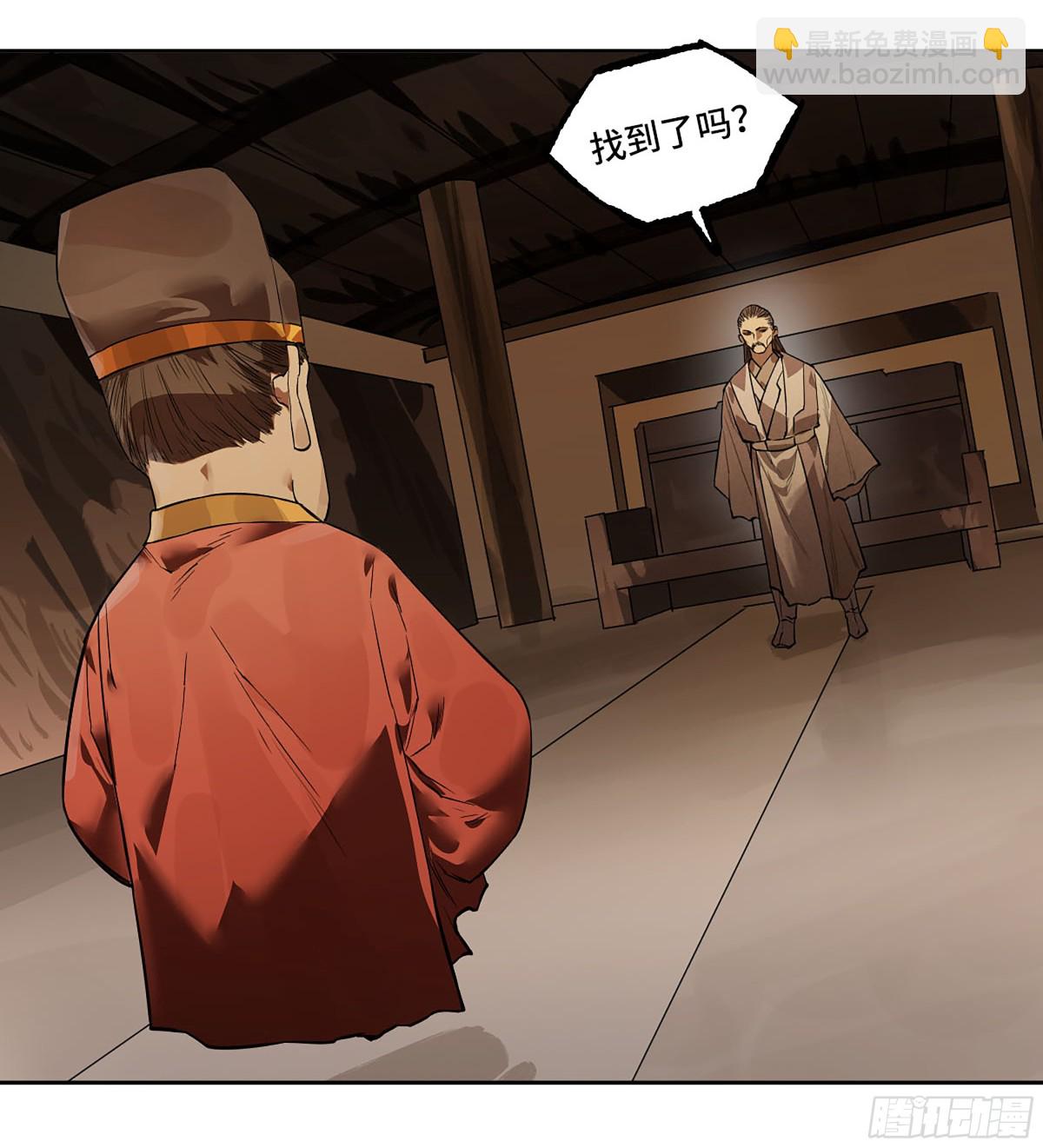 傳武 - 第三卷 109 洛陽一聚 下(1/2) - 5