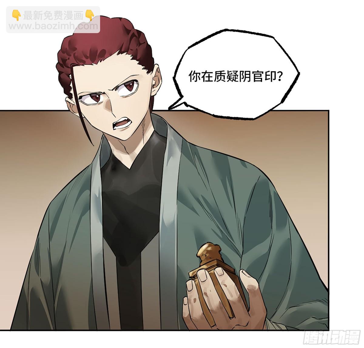 傳武 - 第三卷 109 洛陽一聚 下(1/2) - 7