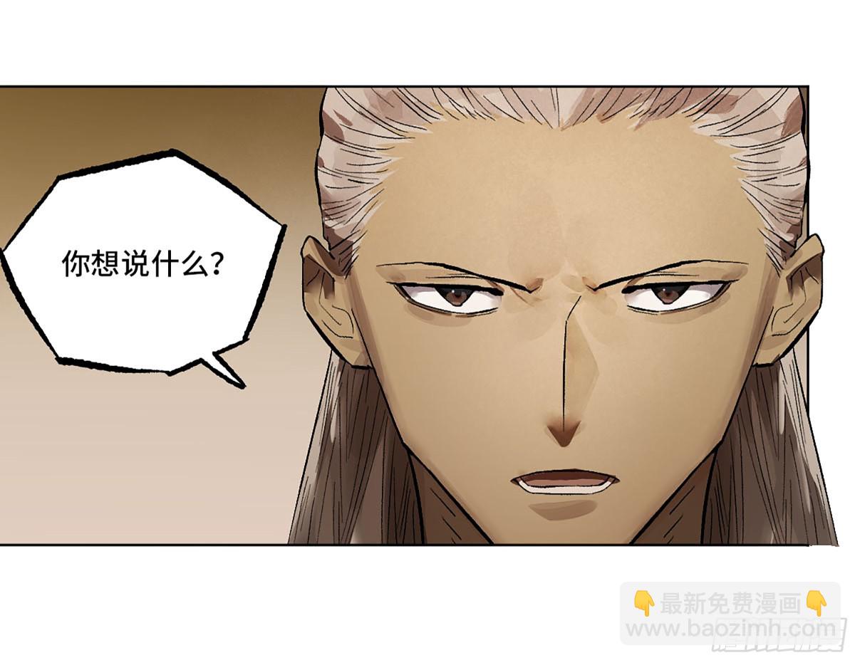 傳武 - 第三卷 109 洛陽一聚 下(2/2) - 2