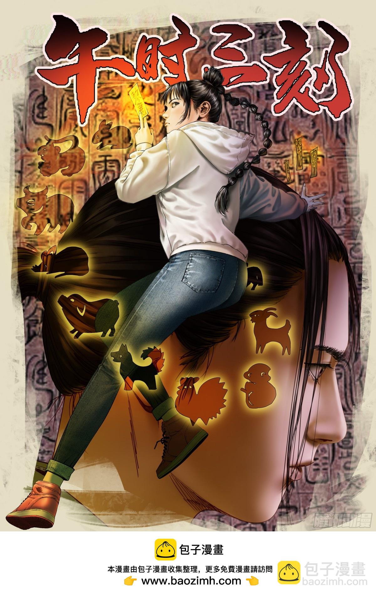 傳武 - 第三卷 109 洛陽一聚 下(2/2) - 2