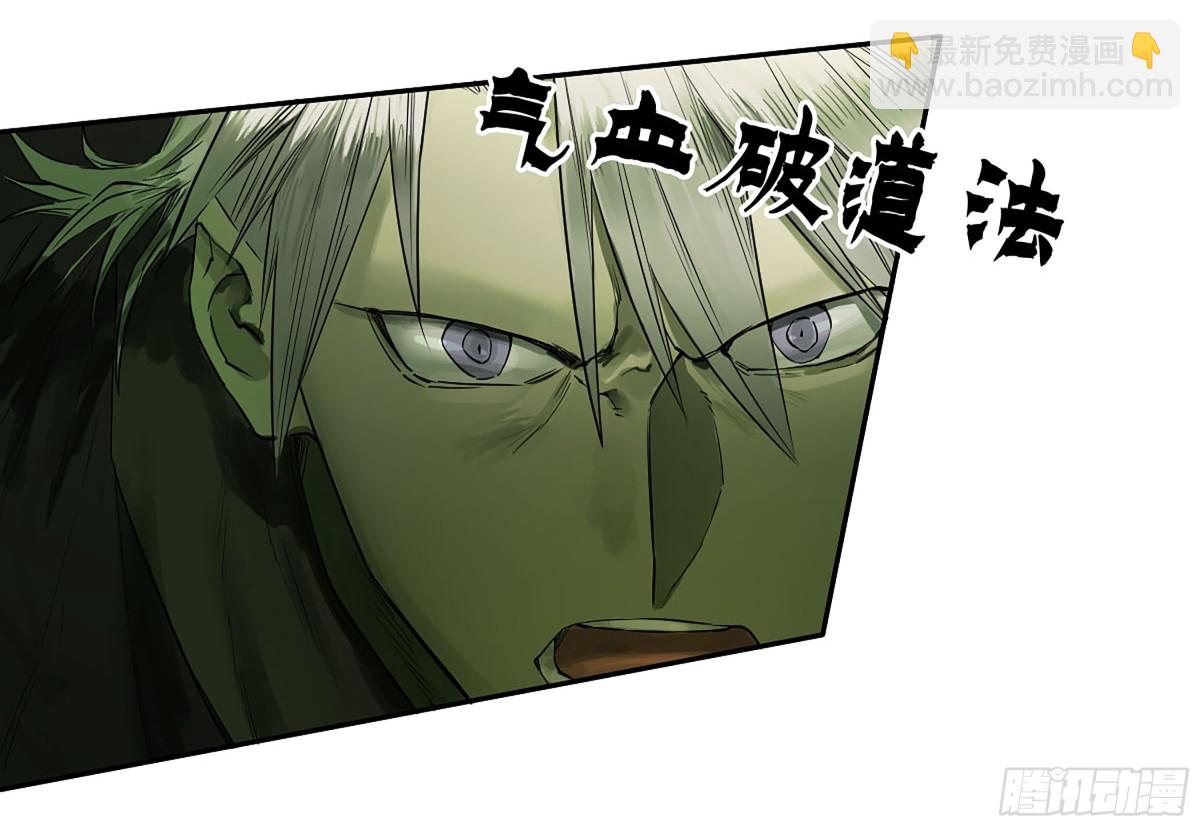 傳武 - 第三卷 109 洛陽一聚 下(1/2) - 7