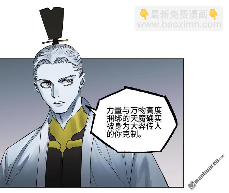 傳武 - 第432回 大羿傳人(1/2) - 4