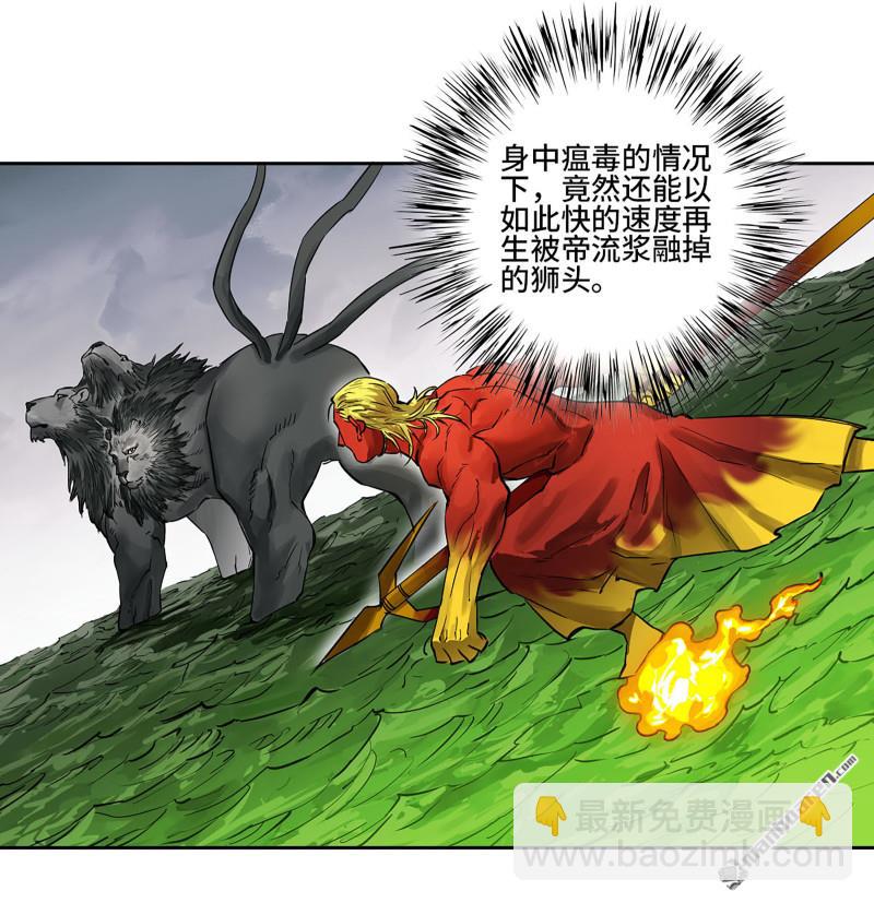 傳武 - 第432回 大羿傳人(1/2) - 1