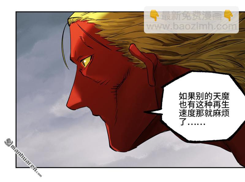 傳武 - 第432回 大羿傳人(1/2) - 2