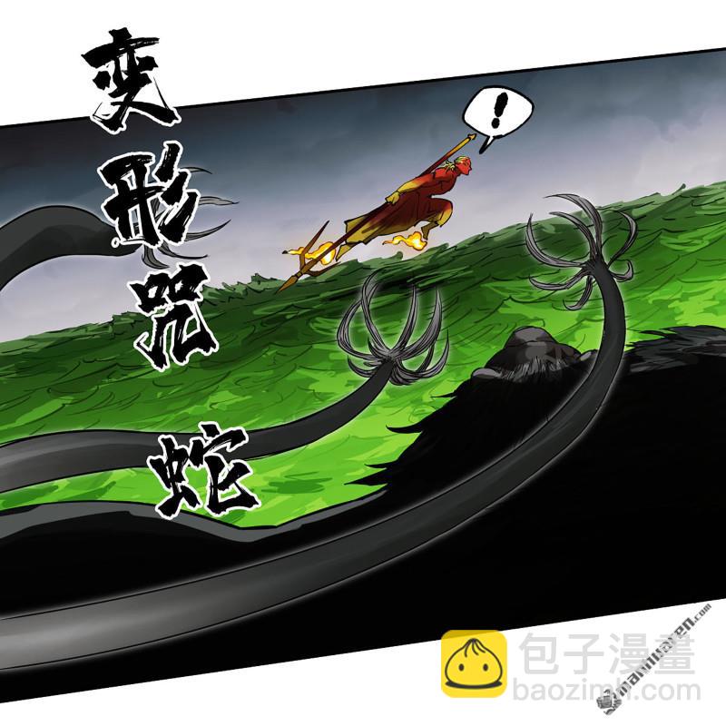 傳武 - 第432回 大羿傳人(1/2) - 3