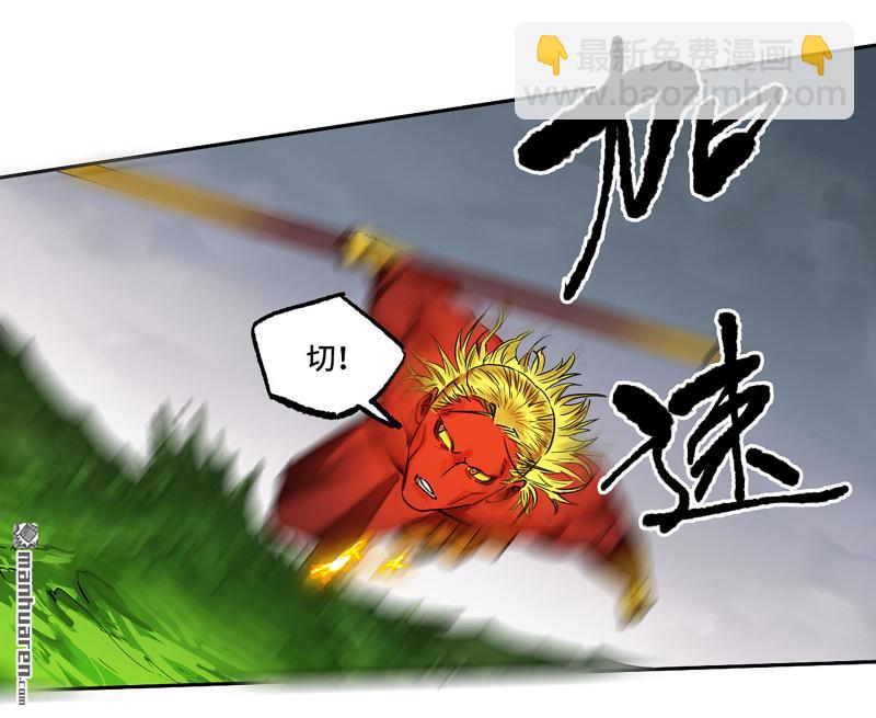 傳武 - 第432回 大羿傳人(1/2) - 4