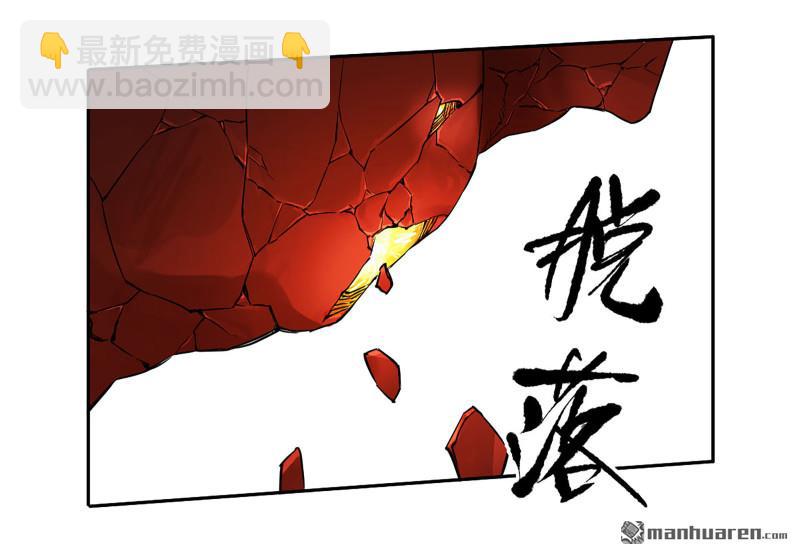 傳武 - 第432回 大羿傳人(1/2) - 6