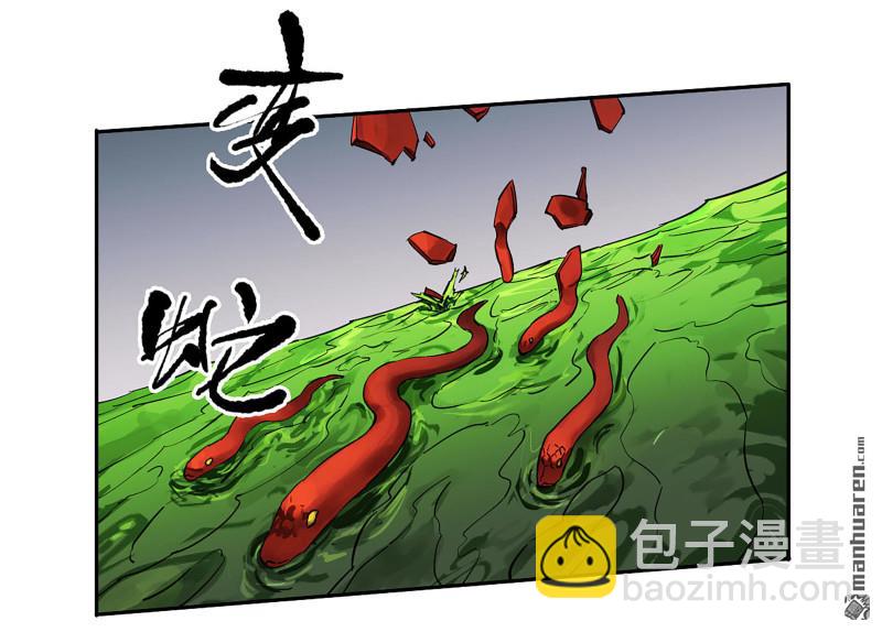 傳武 - 第432回 大羿傳人(1/2) - 7