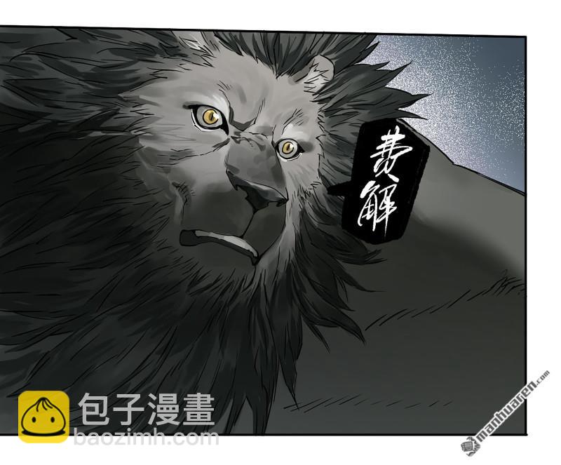 傳武 - 第432回 大羿傳人(1/2) - 8