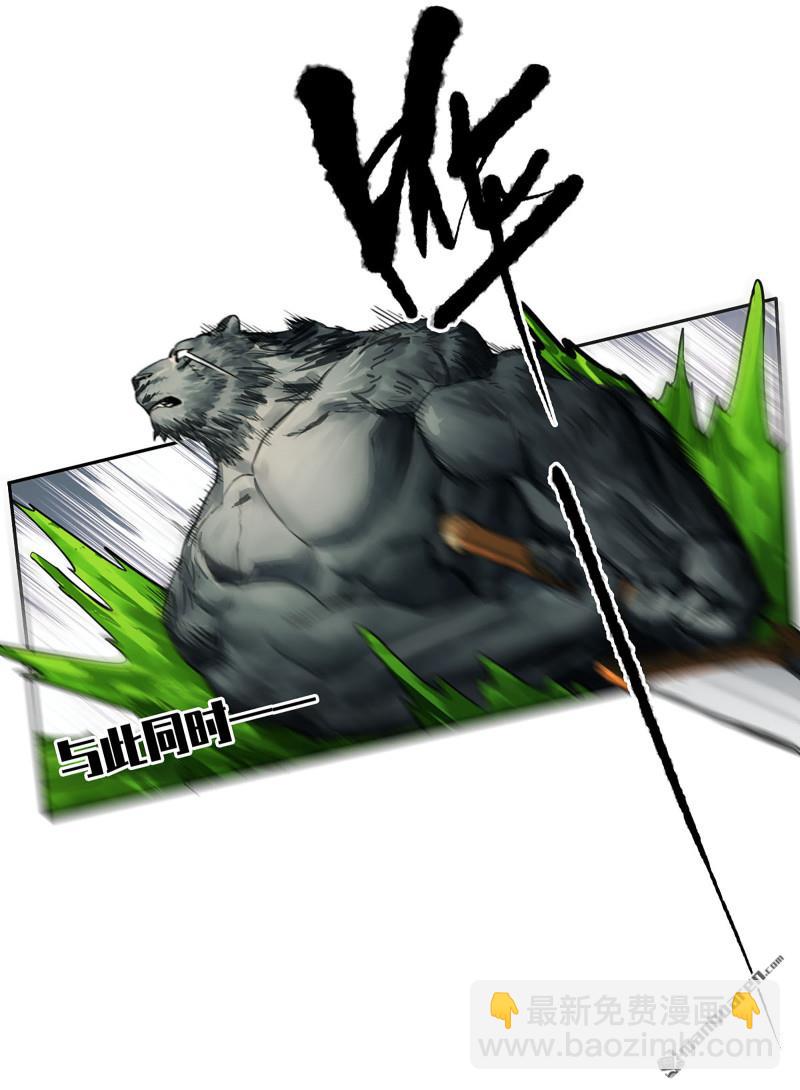 傳武 - 第432回 大羿傳人(1/2) - 1