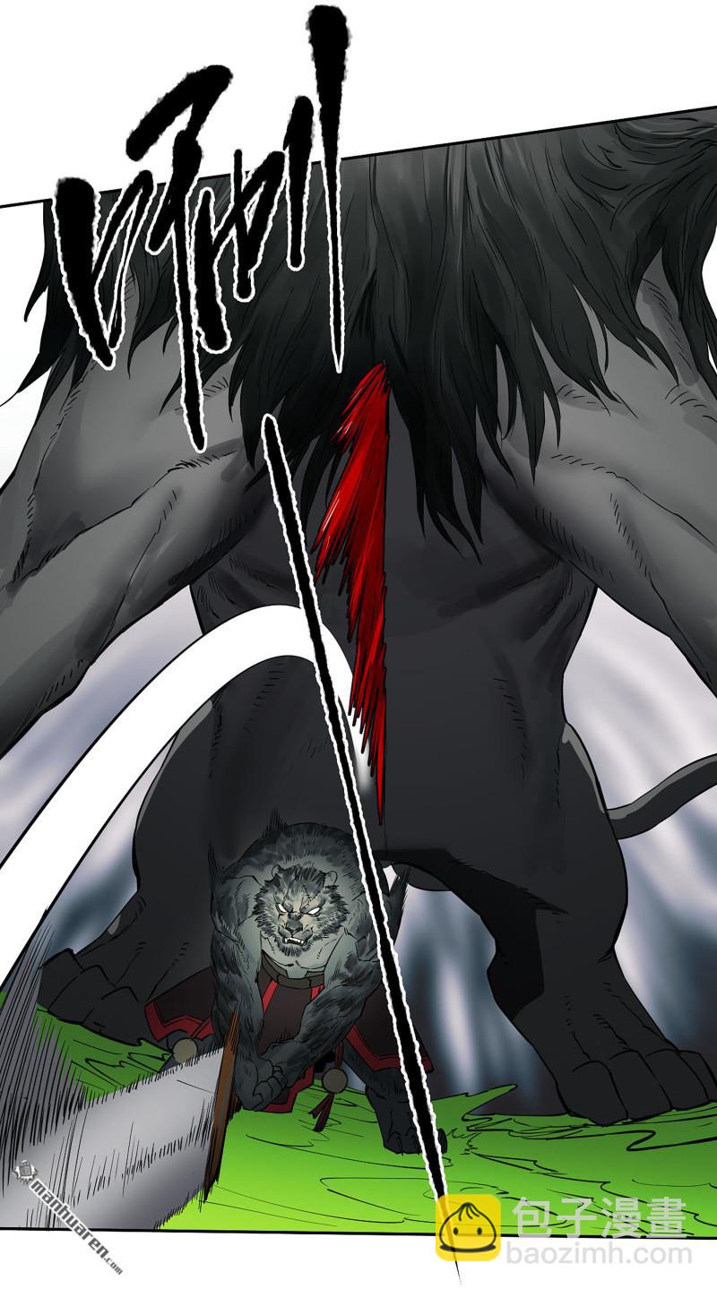 傳武 - 第432回 大羿傳人(1/2) - 2