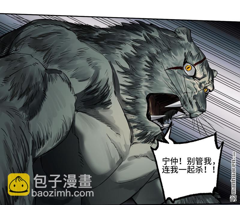 傳武 - 第432回 大羿傳人(1/2) - 6