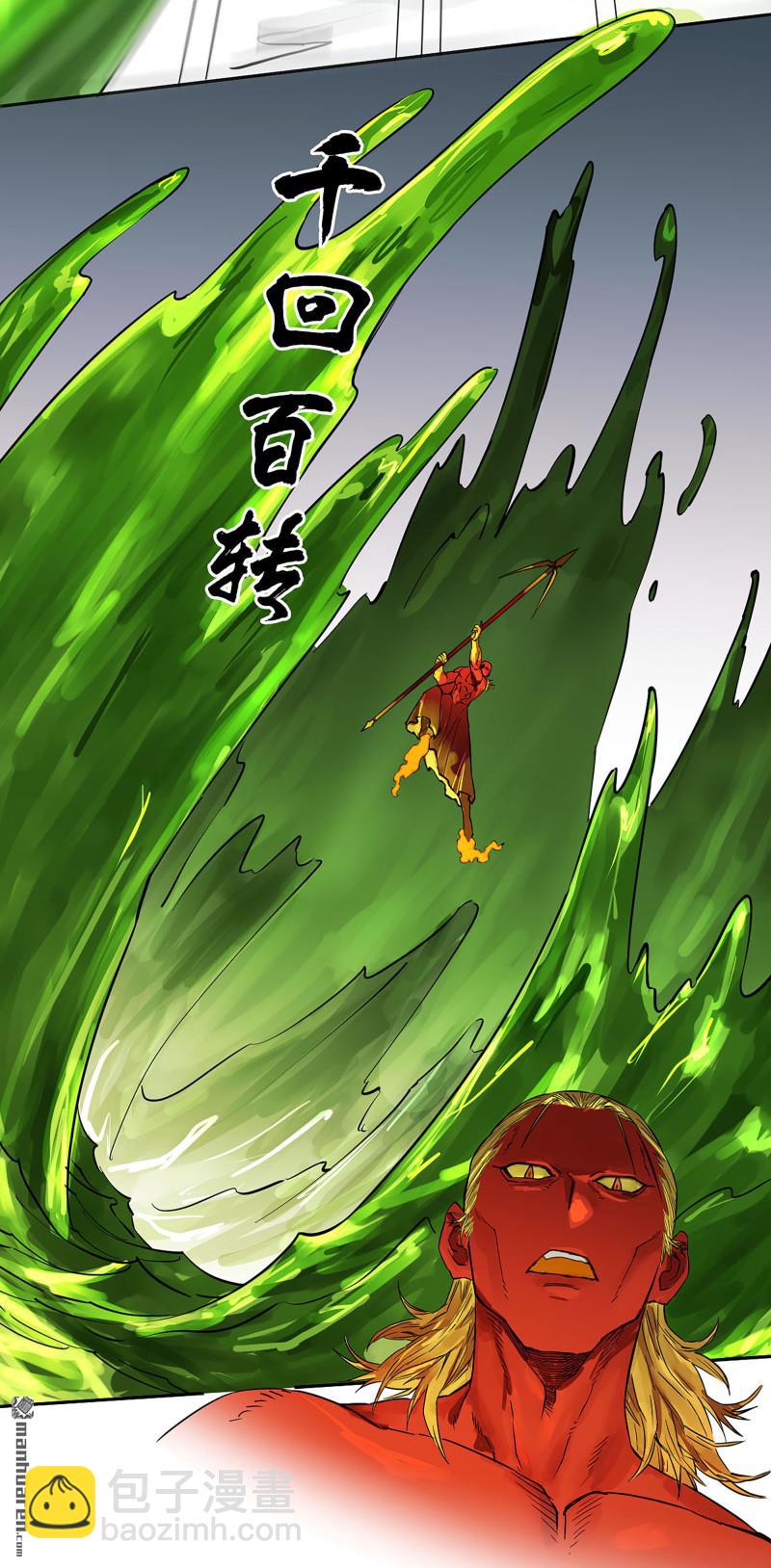 傳武 - 第432回 大羿傳人(1/2) - 8