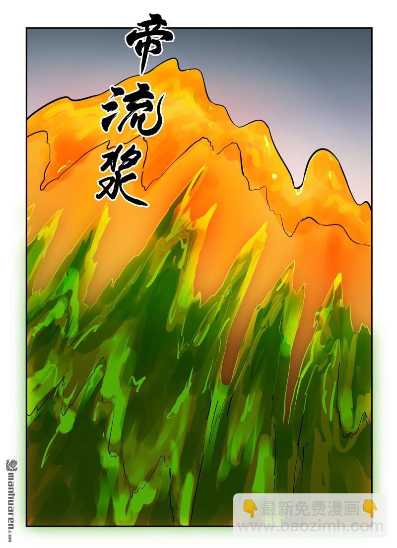 傳武 - 第432回 大羿傳人(1/2) - 1