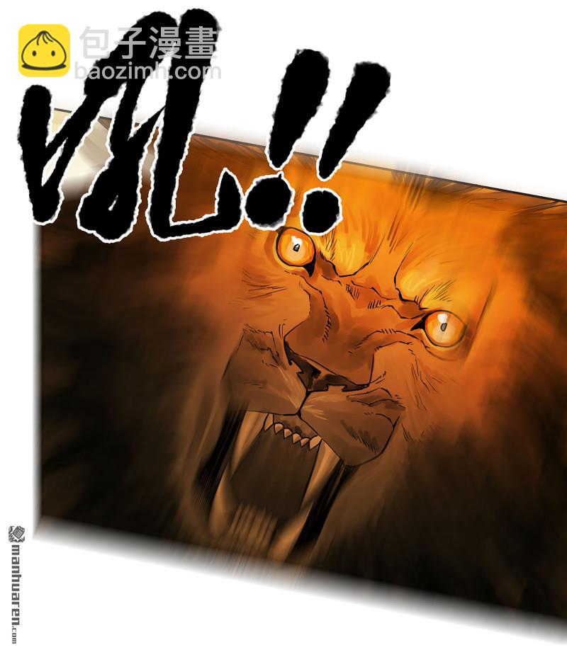 傳武 - 第432回 大羿傳人(1/2) - 3