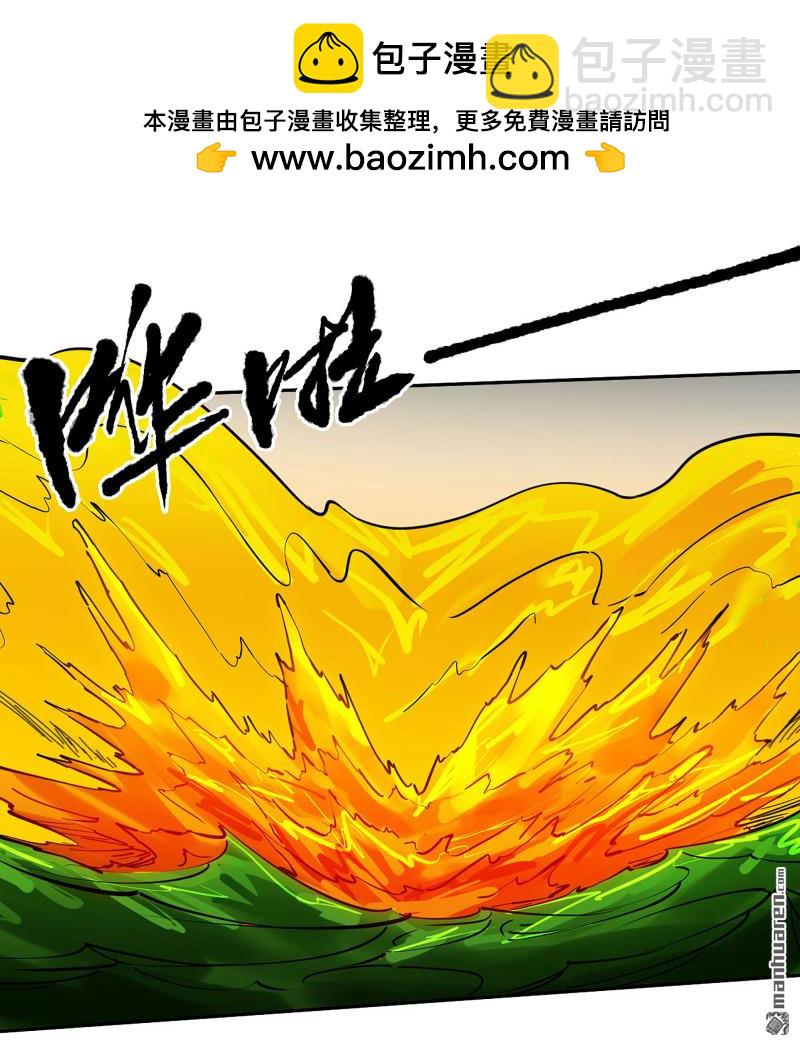 傳武 - 第432回 大羿傳人(1/2) - 4