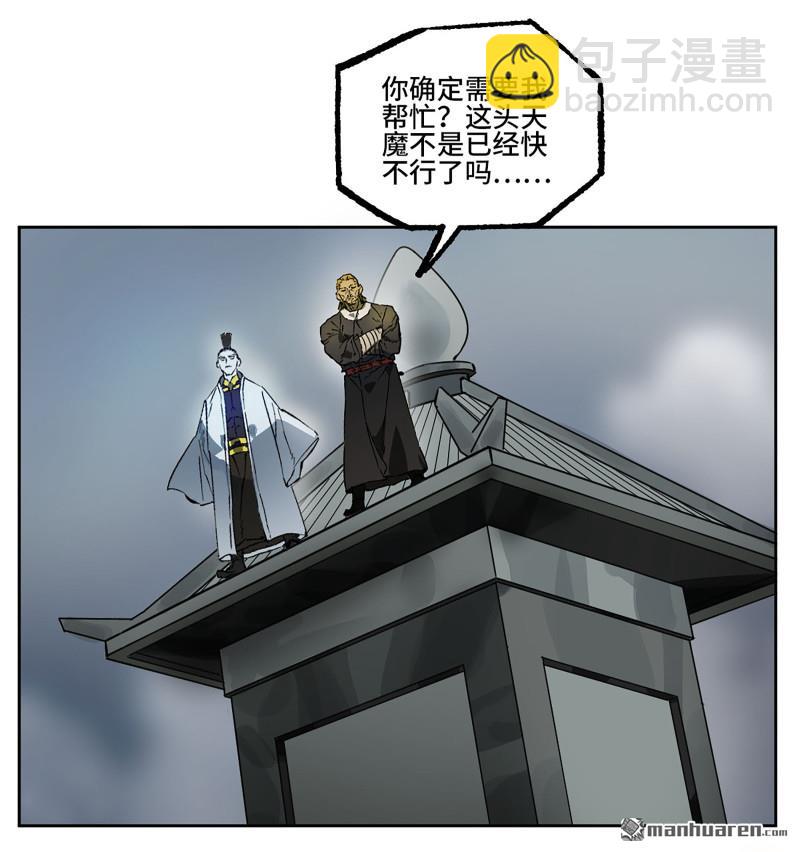 傳武 - 第432回 大羿傳人(1/2) - 5