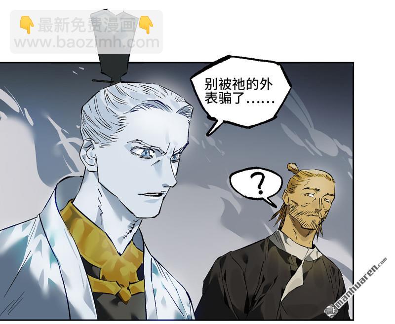 傳武 - 第432回 大羿傳人(1/2) - 6