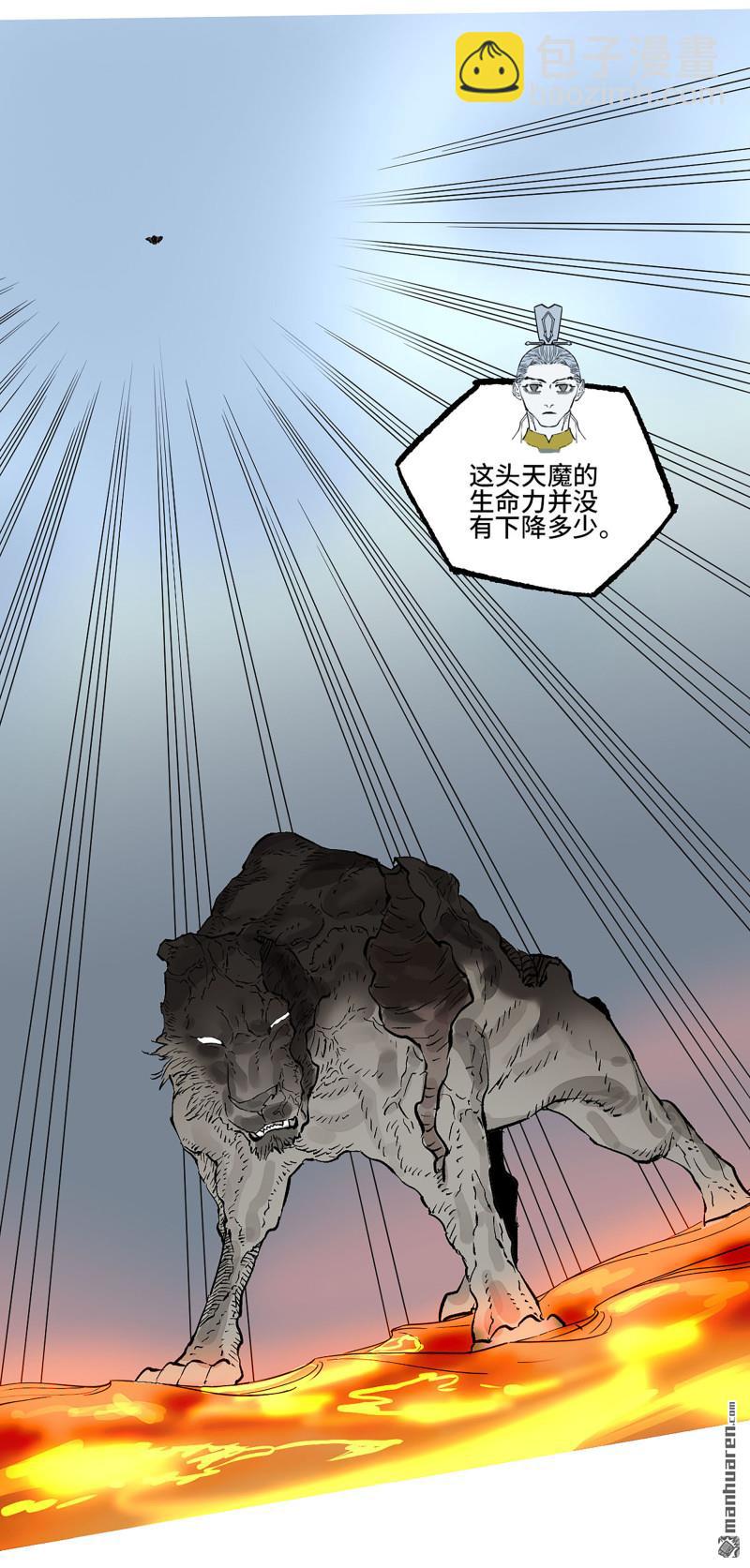 傳武 - 第432回 大羿傳人(1/2) - 7