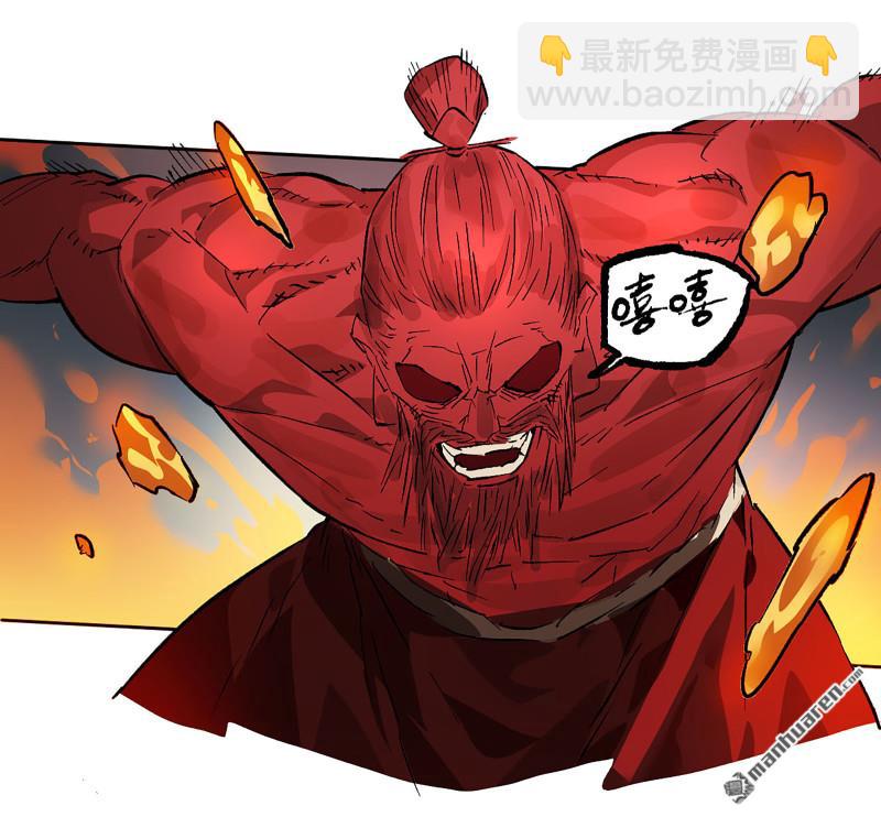 傳武 - 第432回 大羿傳人(1/2) - 1