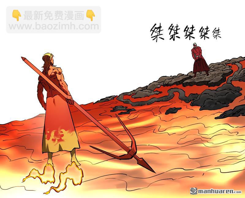 傳武 - 第432回 大羿傳人(1/2) - 3