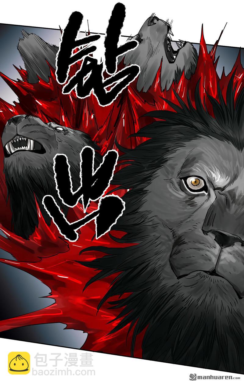 傳武 - 第432回 大羿傳人(1/2) - 7