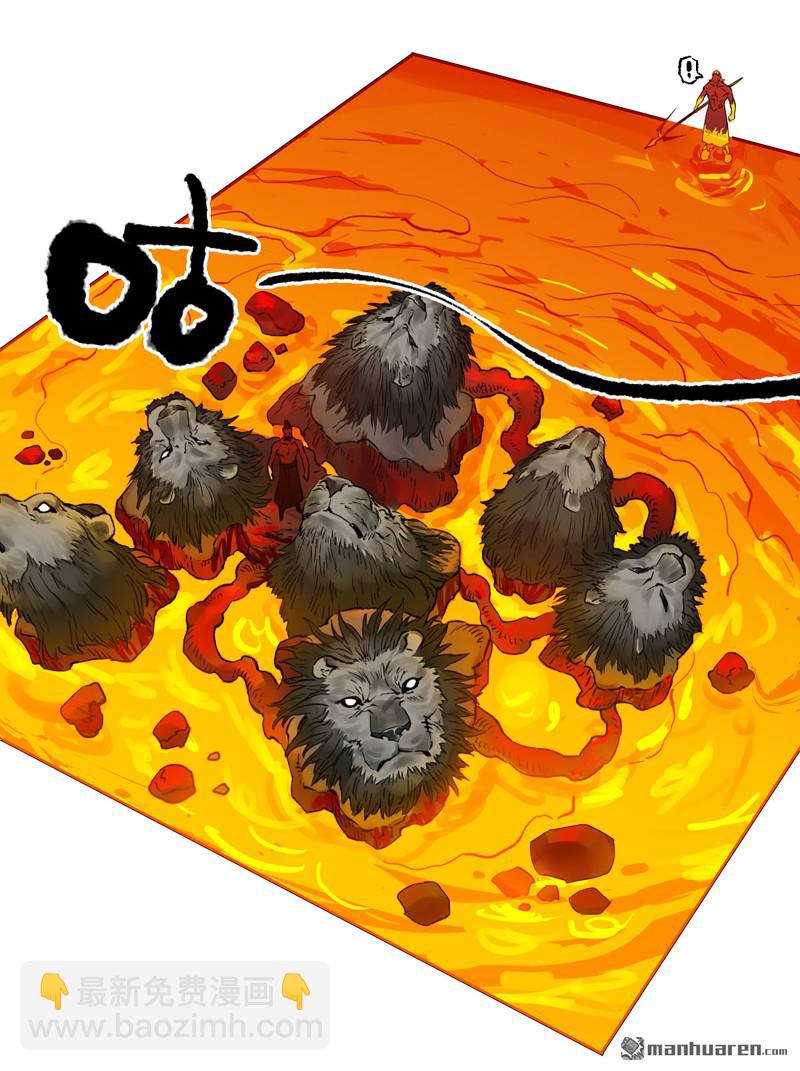 傳武 - 第432回 大羿傳人(1/2) - 8