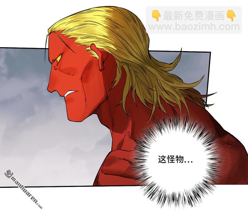 傳武 - 第432回 大羿傳人(1/2) - 1