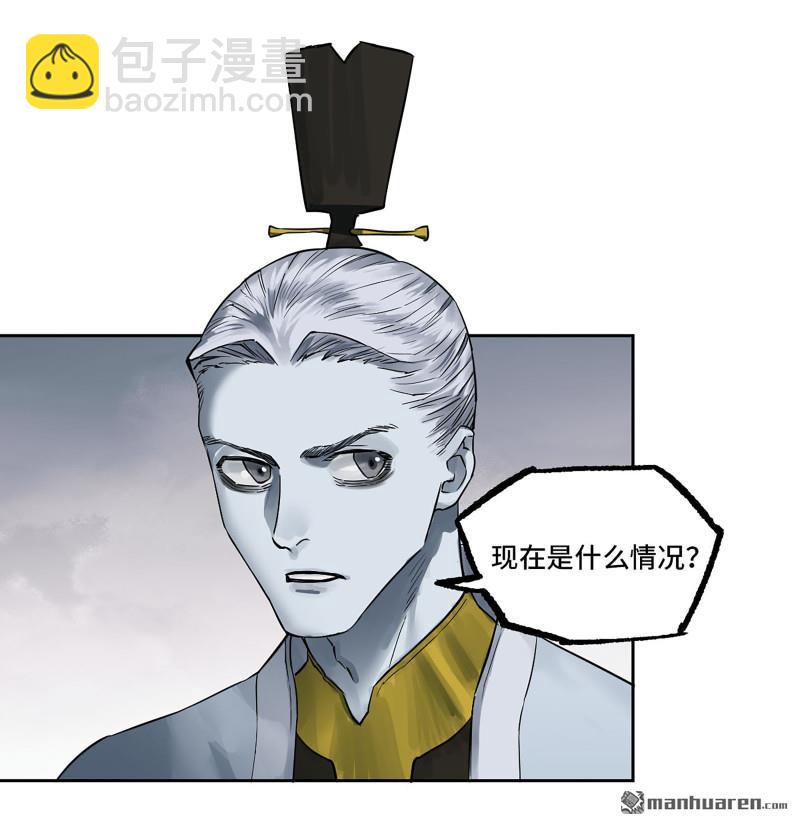 傳武 - 第432回 大羿傳人(1/2) - 5