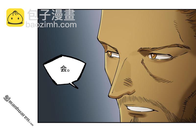 傳武 - 第432回 大羿傳人(2/2) - 1