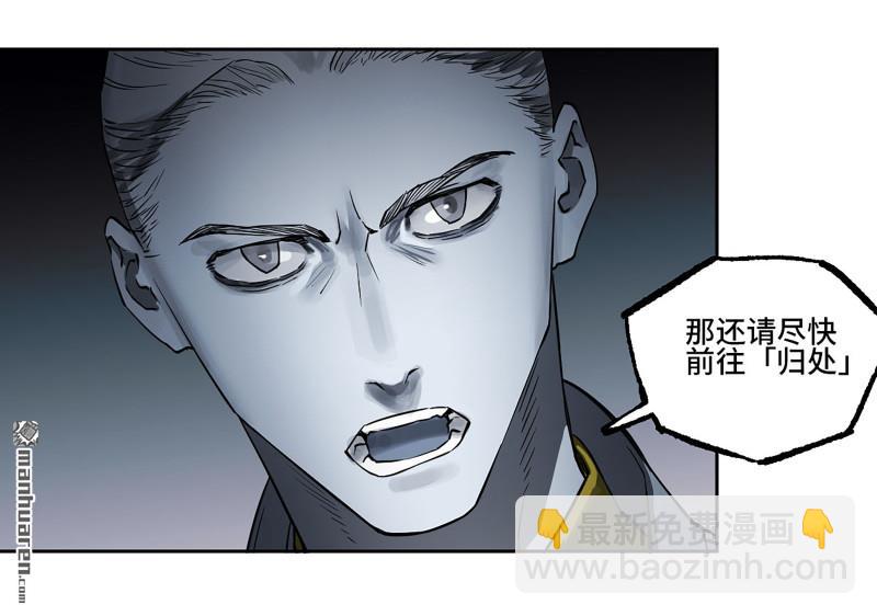 傳武 - 第432回 大羿傳人(2/2) - 2