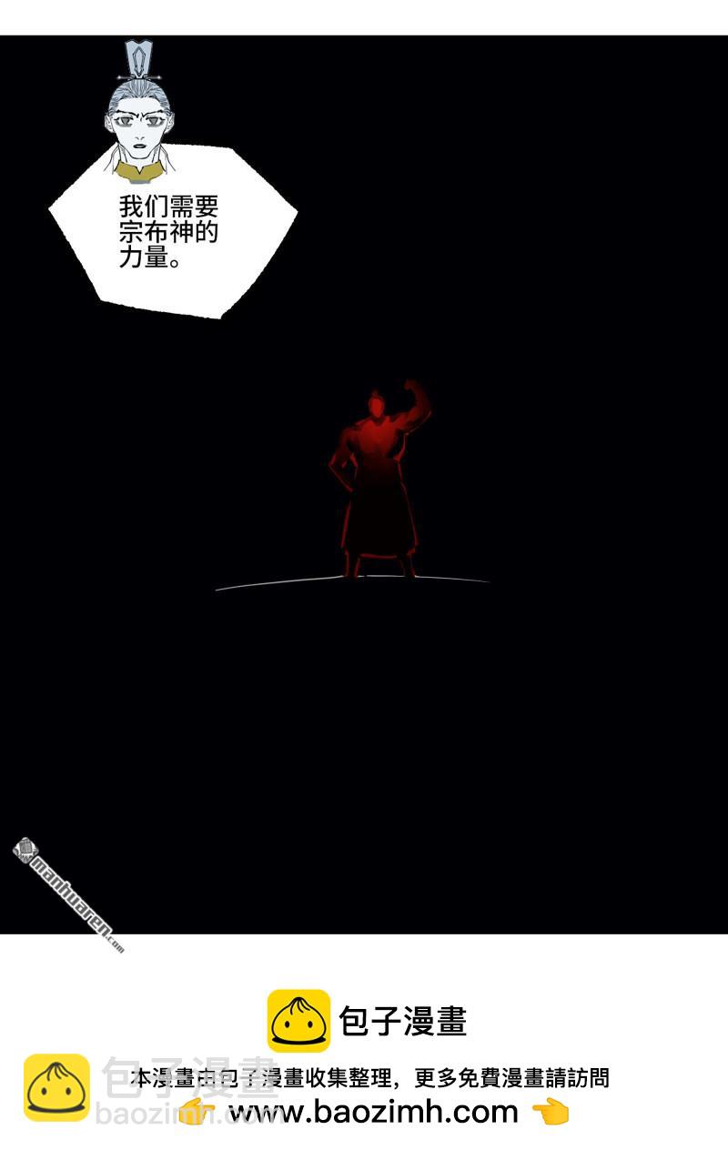 傳武 - 第432回 大羿傳人(2/2) - 1