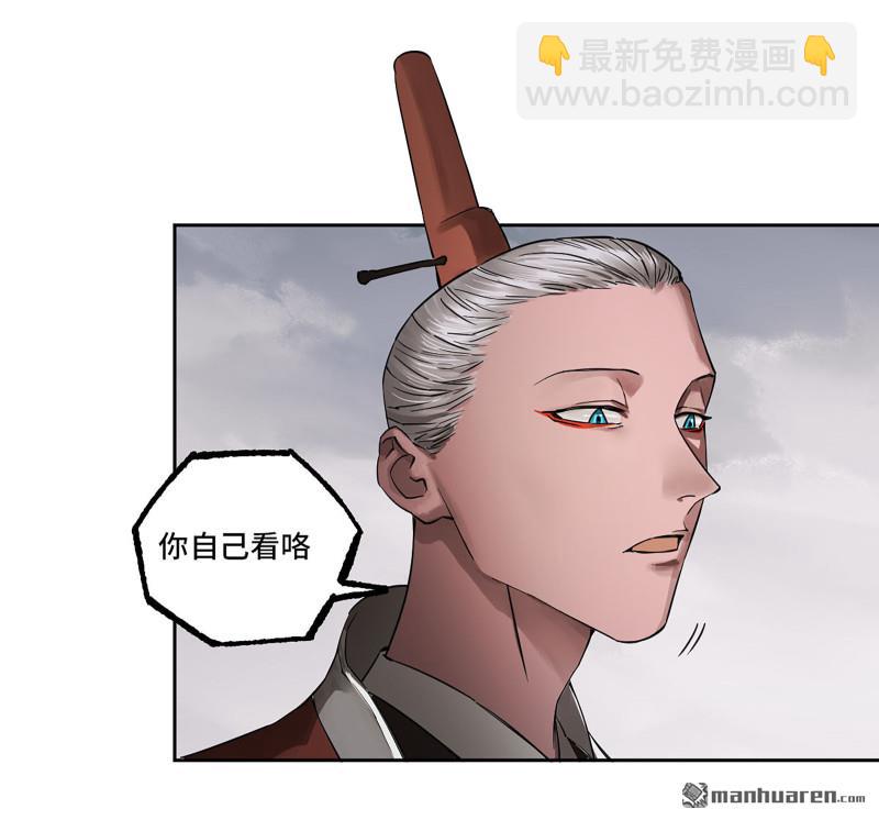 傳武 - 第432回 大羿傳人(1/2) - 6